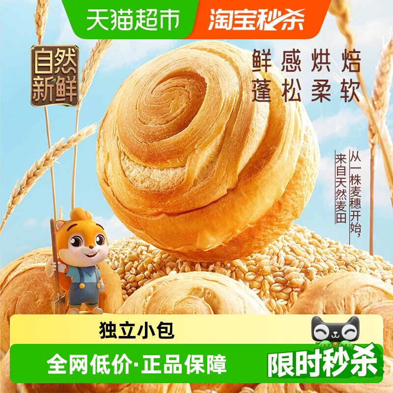 三只松鼠手撕面包1000gX1箱吐司图片