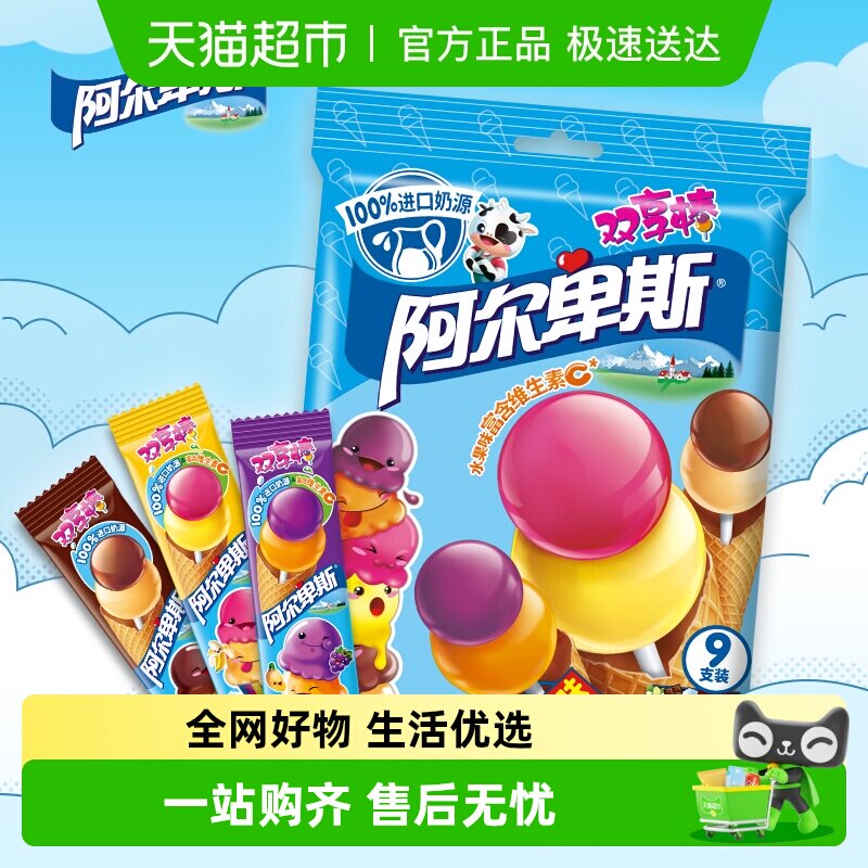 阿尔卑斯双享棒混合口味棒棒糖凑单休闲小零食聚会糖果圣诞元旦节