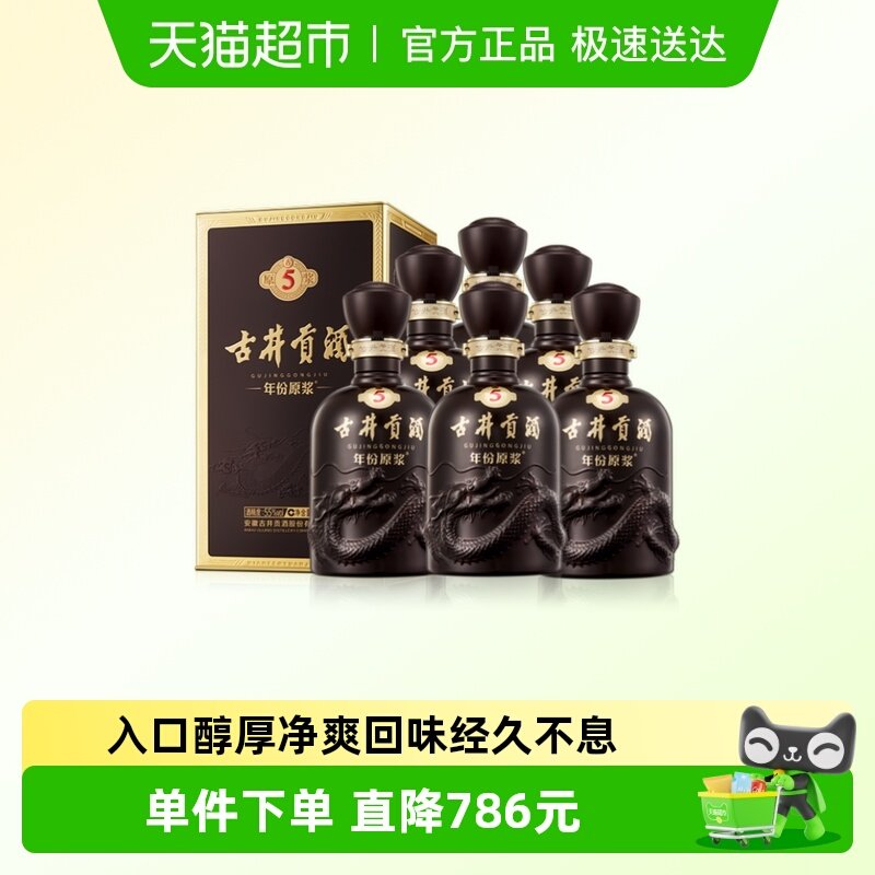 �ž��������ԭ����5-55��500ml*6ƿ�߶�Ũ���Ͱ׾� 500ml*6ƿ 698Ԫ