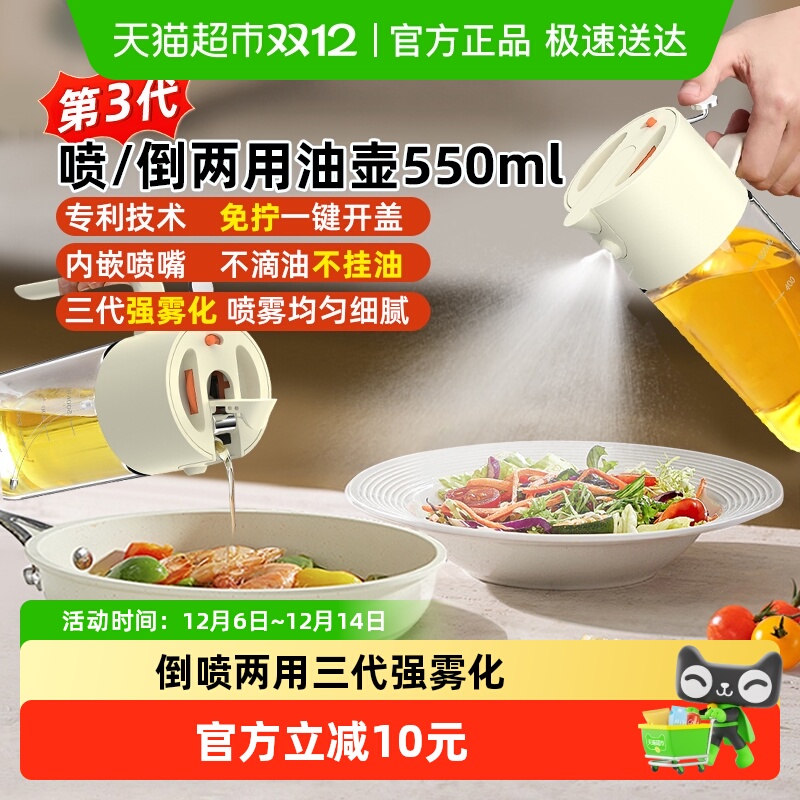 WOOTii玻璃油壶倒喷一体油壶