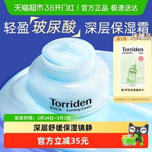 韩国Torriden桃瑞丹积雪草面霜爽肤棉片修护滋润舒缓保湿补水面膜