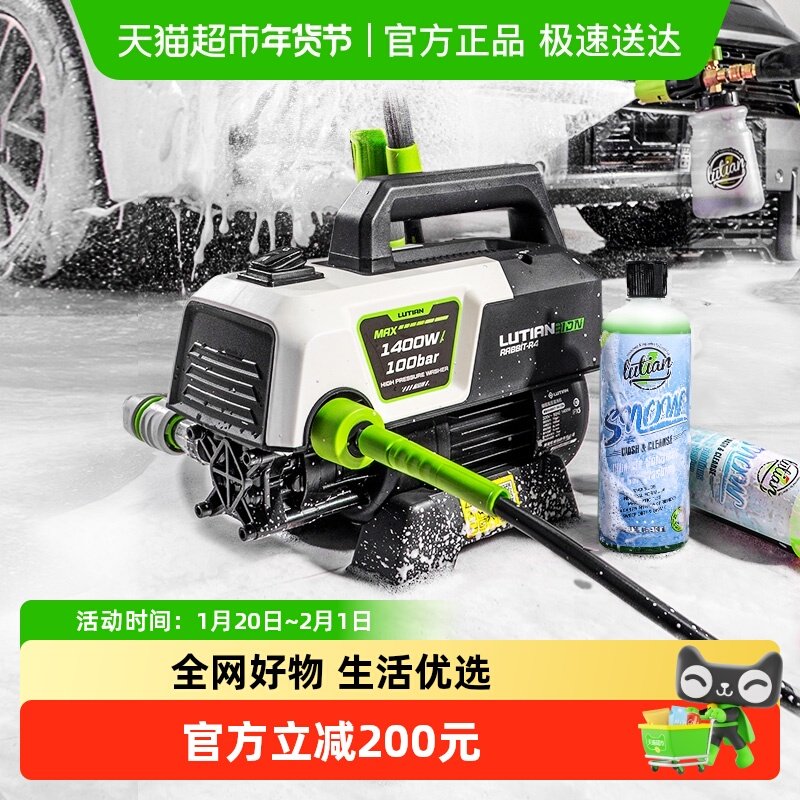 绿田家用洗车机御兔感应高压清洗机刷车神器220v水枪水泵,汽车用品/电子/清洗/改装,洗车机/设备,淘宝优惠券,粉丝福利购,淘宝优惠卷