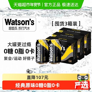 屈臣氏苏打水原味0糖0卡调酒气泡水无糖饮料新老包装随机发货