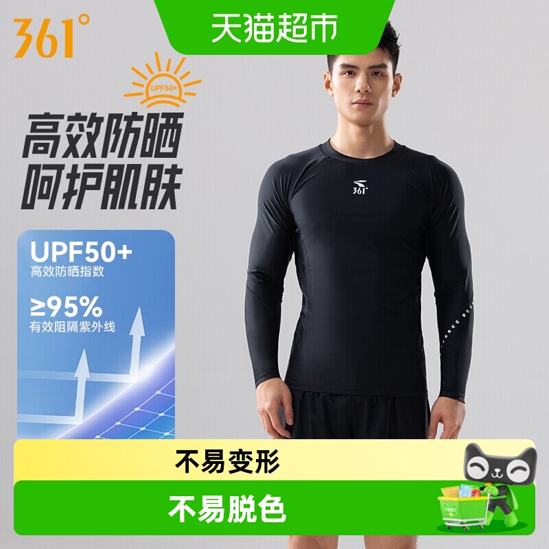 361长袖泳衣男款成人套装2026新款上衣冲浪水母服男士游泳衣