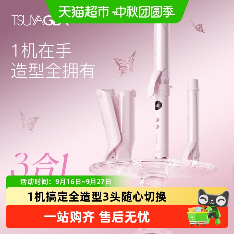 崔娅多合一32卷发棒手动大卷礼物图片