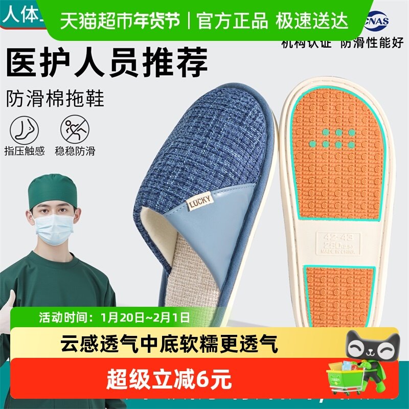 利达妮棉拖鞋男款冬季2025新款室内家居防滑医用抗菌包头拖鞋冬天,居家布艺,居家棉拖/棉鞋,淘宝优惠券,粉丝福利购,淘宝优惠卷