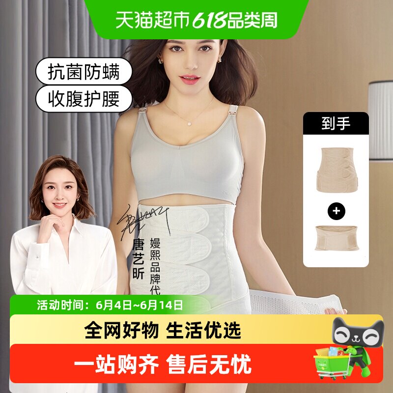 嫚熙产后收腹带产妇剖腹产顺产修复专用束腹带塑身托腹护腰束缚带