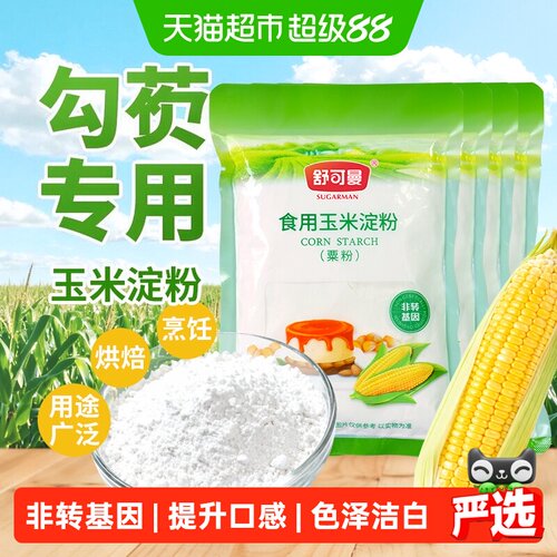 舒可曼非转基因玉米淀粉烘焙