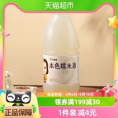 米婆婆9度糯米酒1.6L低度微醺