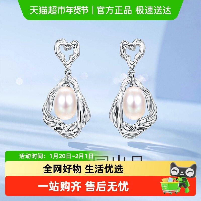 梦金园水波爱心纯银耳钉S925珍珠耳坠小众高级感银首饰送女友礼物,饰品/流行首饰/时尚饰品新,银饰耳饰,淘宝优惠券,粉丝福利购,淘宝优惠卷