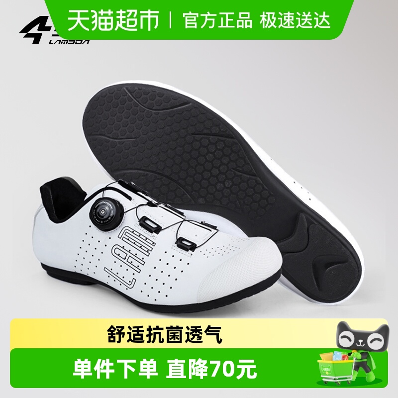 兰帕达无锁骑行鞋非锁橡胶底男女公路自行车单车专用骑车鞋子装备