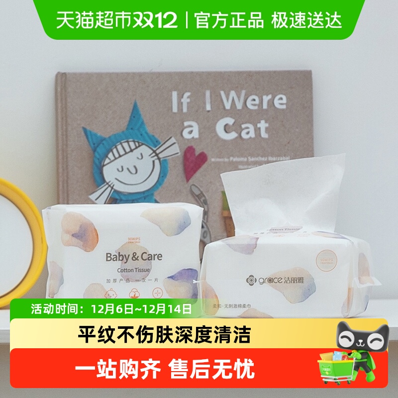 洁丽雅亲肤柔软幼儿专用洗脸巾