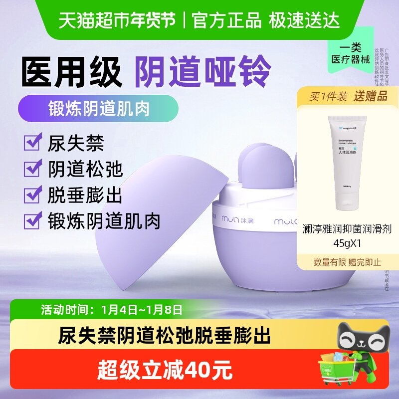 阴道哑铃盆底肌肉康复器凯格尔康复球家用产后训练器漏尿修复沐澜