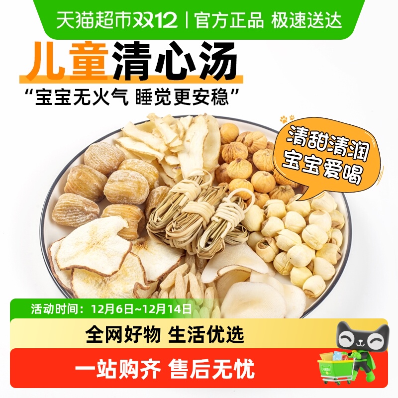 灯芯草儿童清心汤包灯心草宝宝
