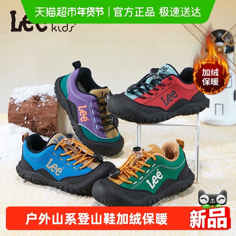 Lee儿童运动鞋户外登山鞋2025秋冬新款加绒保暖男女童休闲二棉鞋,童鞋/婴儿鞋/亲子鞋,运动鞋,淘宝优惠券,粉丝福利购,淘宝优惠卷