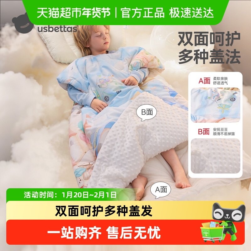 贝肽斯【胎脂皮】儿童防踢睡被秋冬季加厚睡袋婴儿宝宝防踢被子,婴童用品,睡袋/防踢被,淘宝优惠券,粉丝福利购,淘宝优惠卷