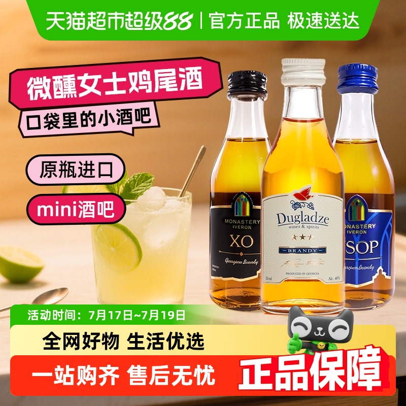 督格拉泽迷你洋酒白兰地酒