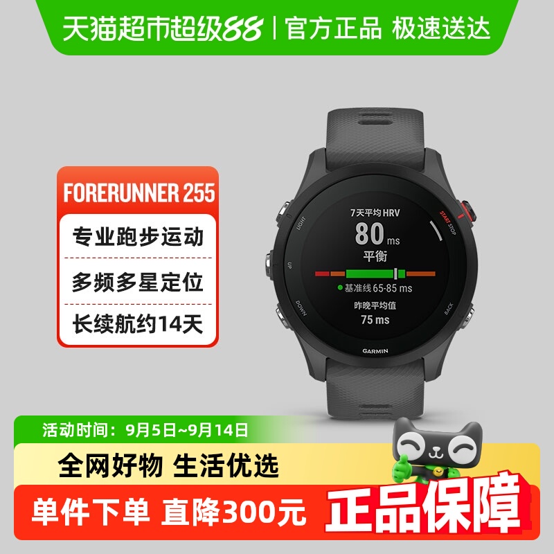 GarminForerunner255רҵֱܲӾﾶ˶