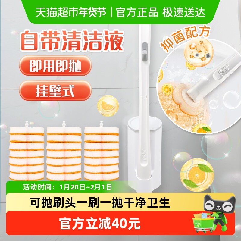 妙洁一次性马桶刷套装卫生间厕所清洁刷1套组合装,家庭/个人清洁工具,马桶刷/厕所刷,淘宝优惠券,粉丝福利购,淘宝优惠卷