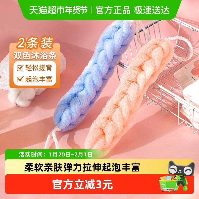 云蕾搓澡巾沐浴条2条成人洗澡巾搓背巾浴花球男女强力搓泥神器,家庭/个人清洁工具,沐浴球,淘宝优惠券,粉丝福利购,淘宝优惠卷