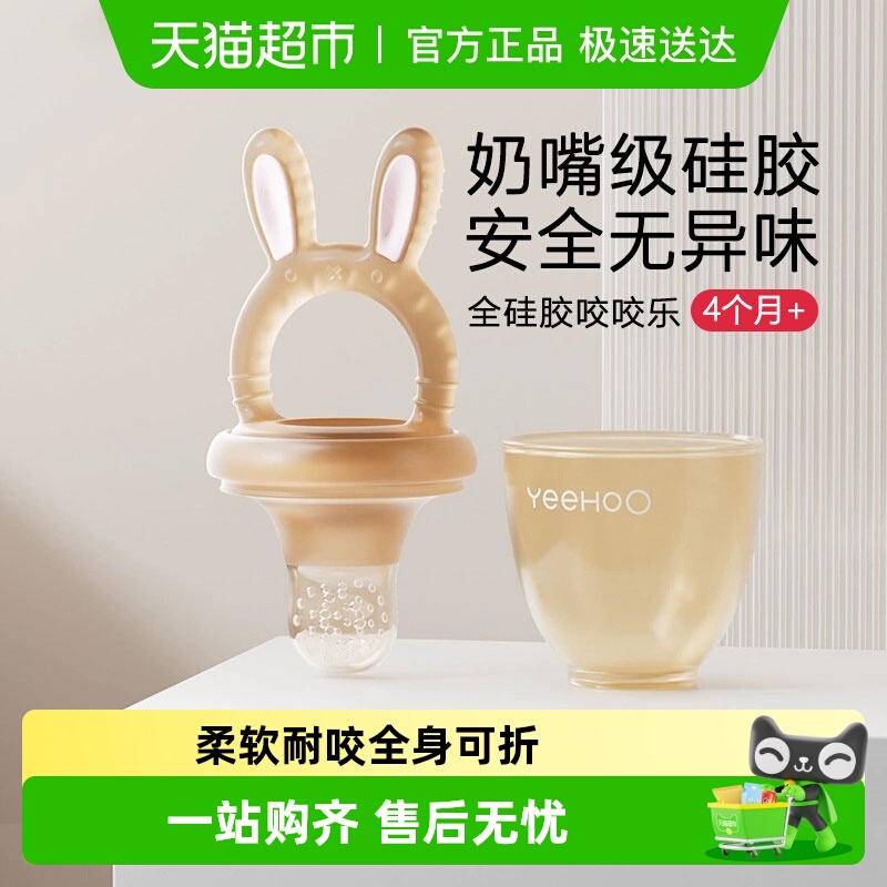 英氏咬咬乐婴儿牙胶安抚奶嘴