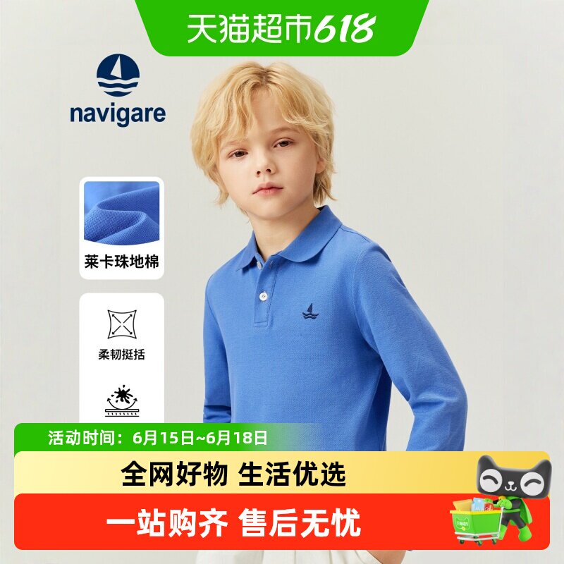 Navigare意大利小帆船儿童POLO衫2026年春新款男女童长袖高弹上衣