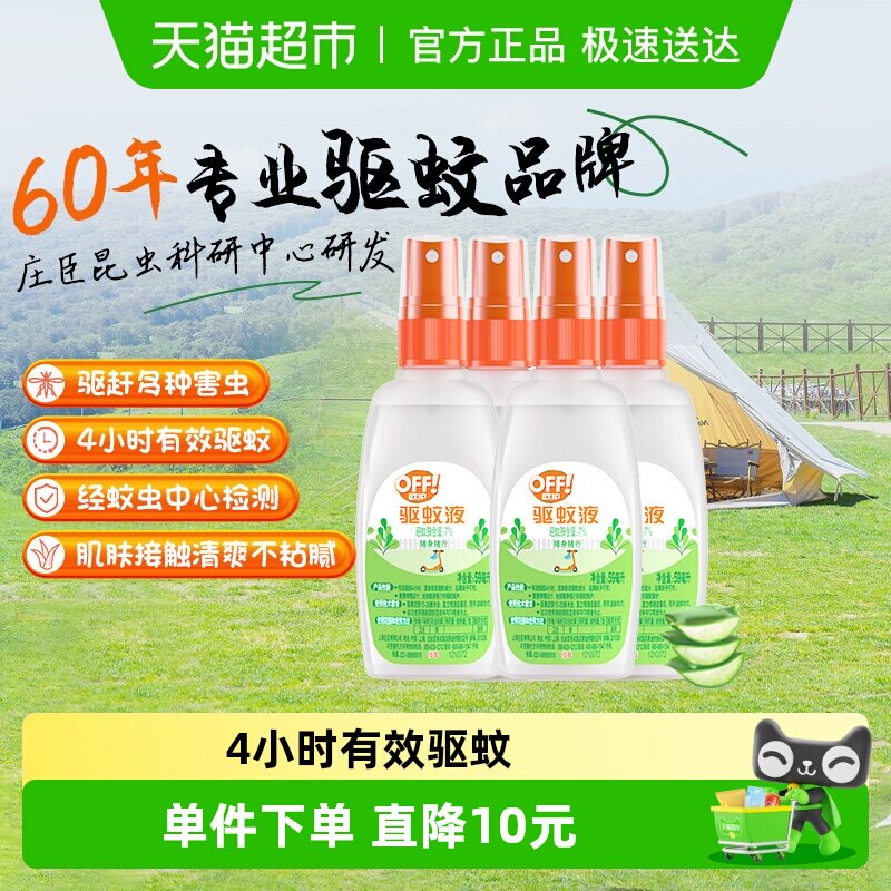 �״�ŷ��OFF!��������Һ«��������ˬ������4ƿ��¶ˮ4h����ҧ