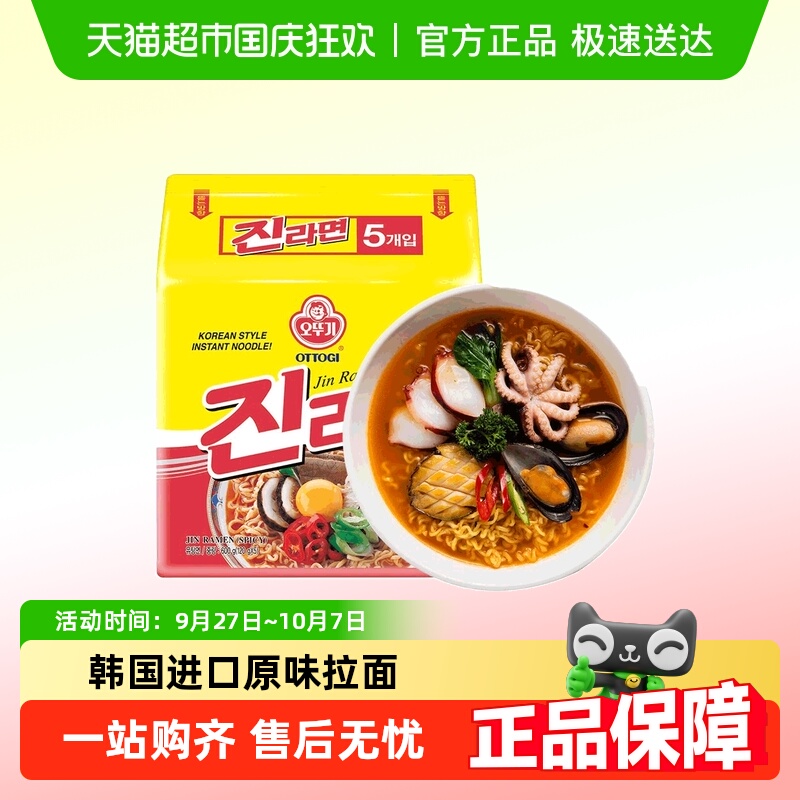 不倒翁金拉面