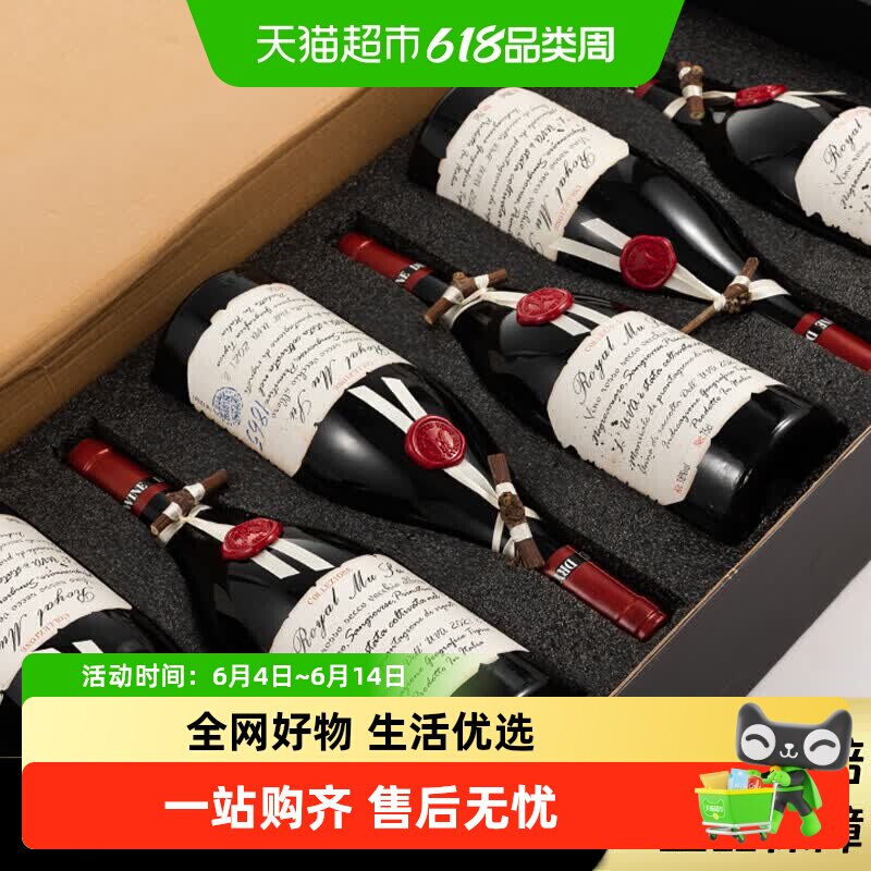 意大利原酒进口红酒珍藏老藤干红葡萄酒微醺女士热红酒礼盒装送礼