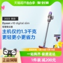 Dyson戴森V10Slim轻量大吸力家用吸尘器除螨 2023新款 国行正品