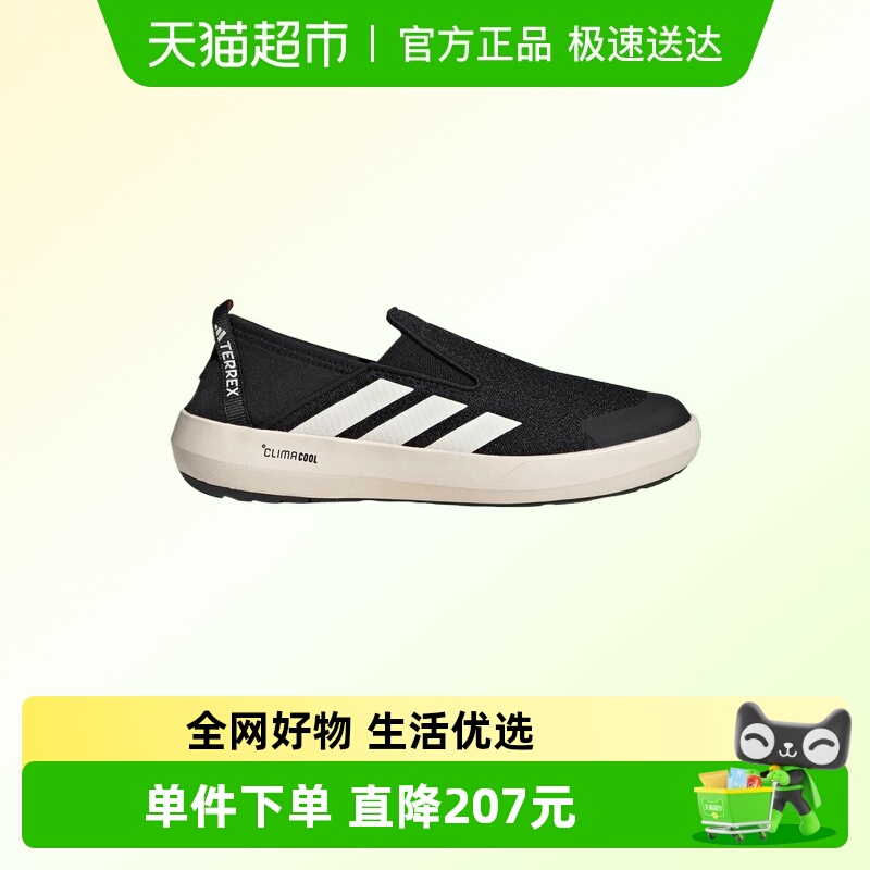 阿迪达斯CLIMACOOL运动户外鞋