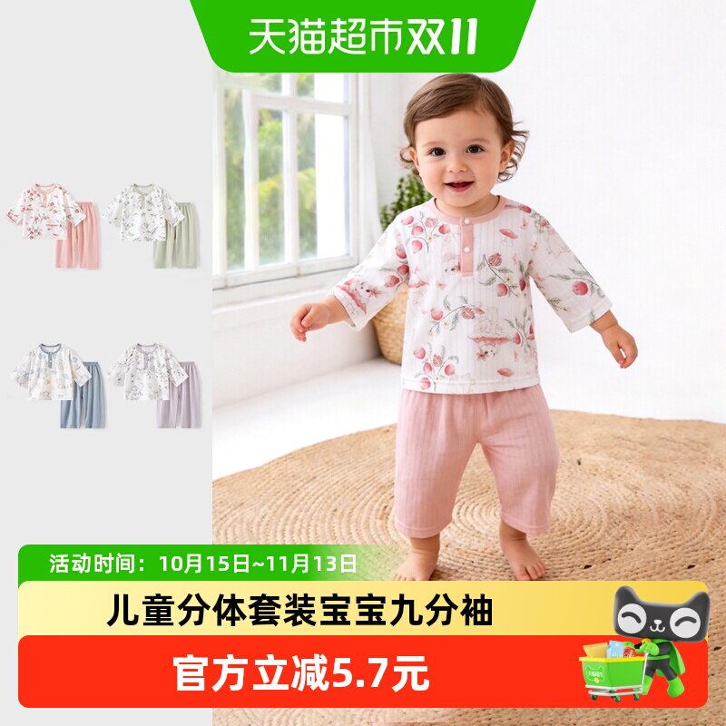 彩婴房竹纤维A类亲肤婴儿两件套