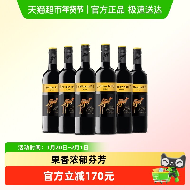 【进口】黄尾袋鼠世界系列西拉红葡萄酒红酒750ml×6瓶原瓶进口,酒类,干红静态葡萄酒,淘宝优惠券,粉丝福利购,淘宝优惠卷