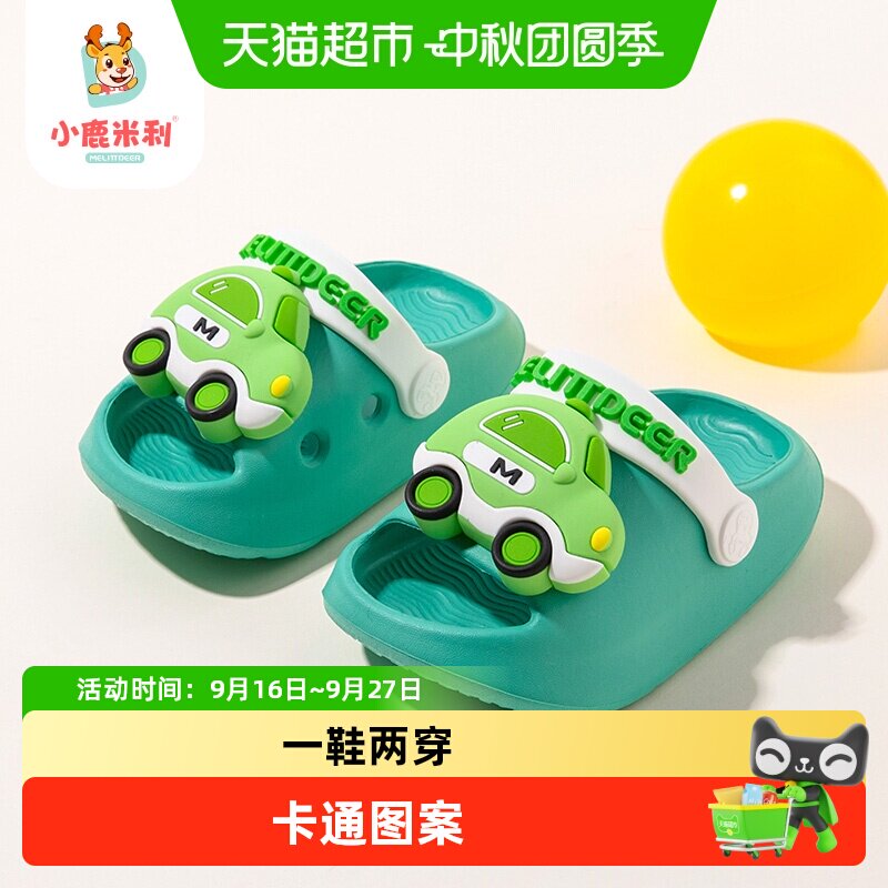 小鹿米利儿童一鞋两穿洞洞鞋图片