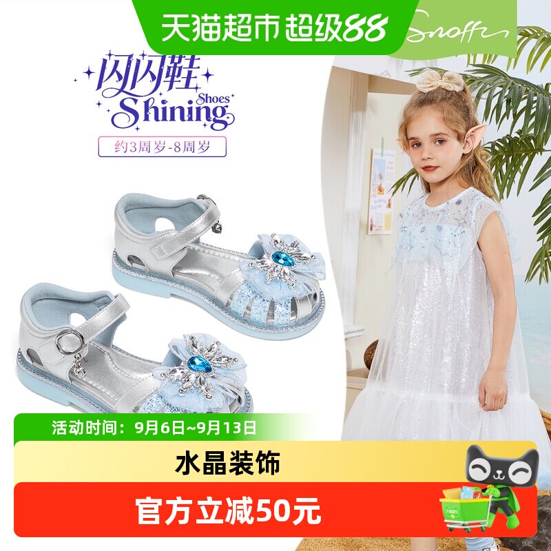 斯纳菲爱莎公主女童凉鞋2026夏款图片