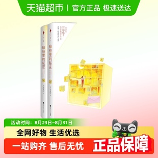 暗格里 红白囍逐云墓场蝴蝶与鲸鱼 秘密白日梦我坠落灯花笑别装