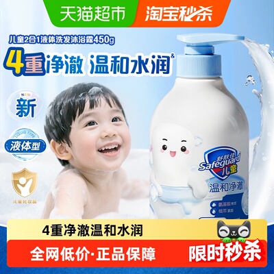 舒肤佳儿童二合一洗发沐浴露