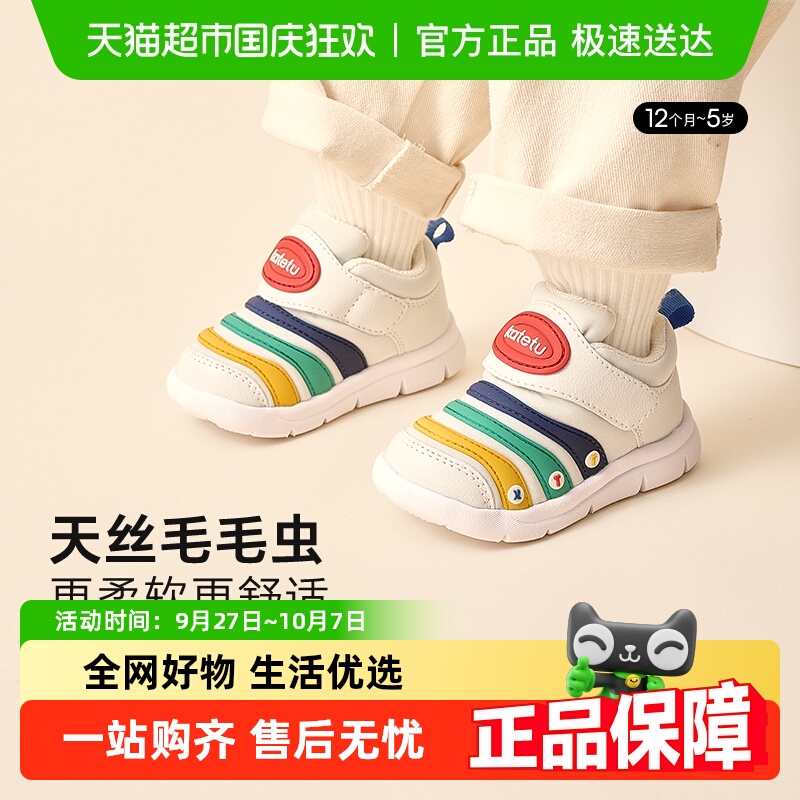 卡特兔天丝毛毛虫新品四季儿童学步童鞋透气运动鞋儿童防滑学前鞋