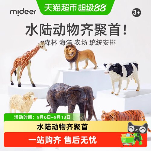 Mideer弥鹿3岁仿真动物触感反馈