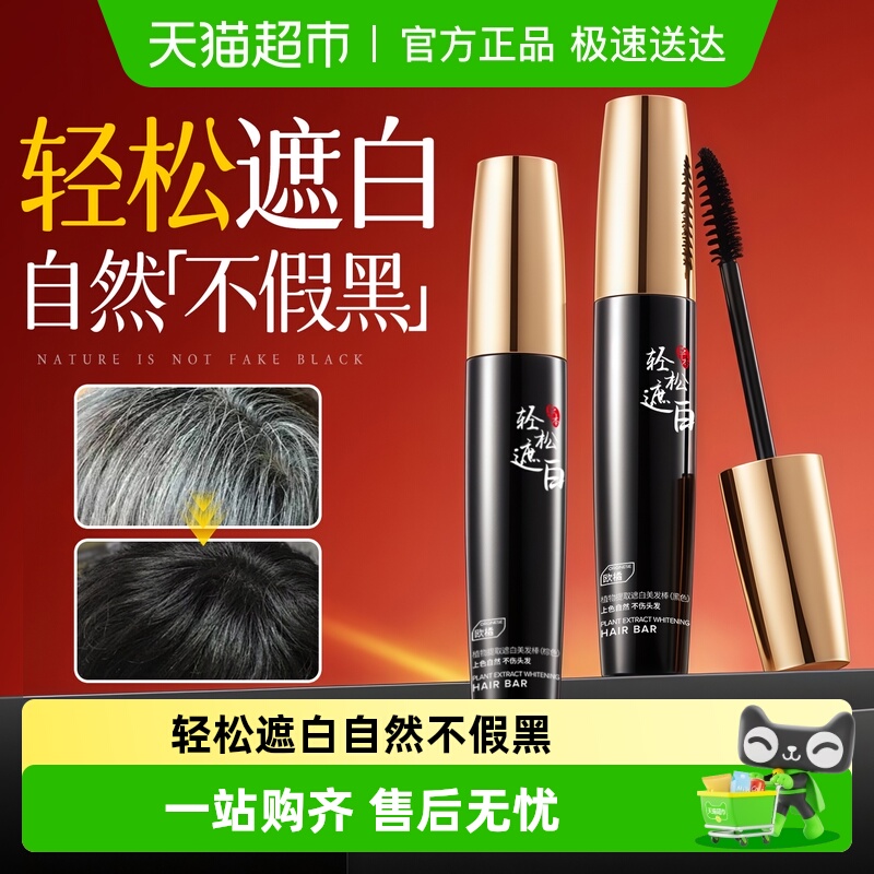 轻松遮白自然长效不假黑