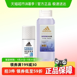 阿迪达斯Adidas女士悠然舒缓沐浴露清风走珠滚珠止汗露爽身运动
