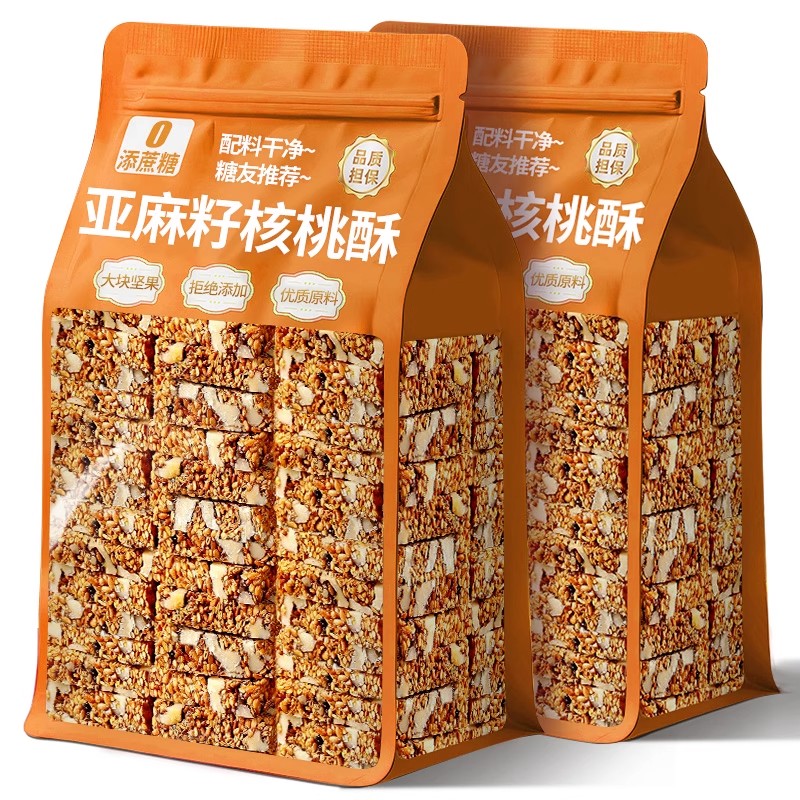 亚麻籽核桃酥无加蔗糖糕点坚果花生仁代餐抗饿零食亚麻籽核桃酥