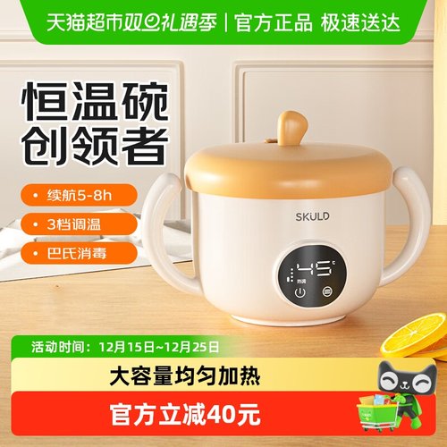 时蔻儿童智能恒温辅食碗