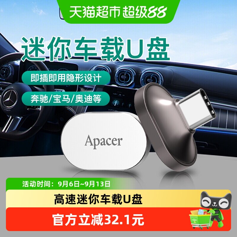 宇瞻TypeC迷你车载u盘歌曲存储手机电脑两用大容量音乐优盘正品