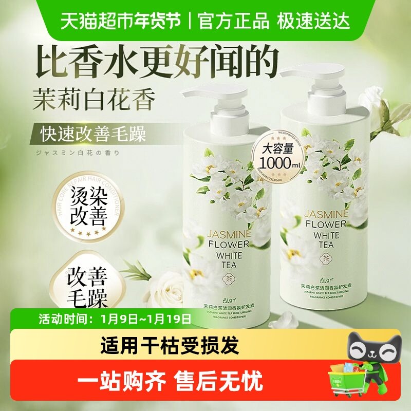 护发素女改善柔顺顺滑毛躁干枯秀发润发乳男专用发膜正品官方品牌,美发护发/假发,发膜/蒸汽发膜/焗油膏,淘宝优惠券,粉丝福利购,淘宝优惠卷