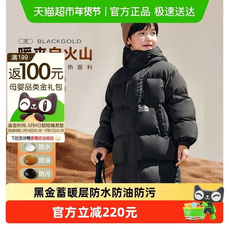 左西男童羽绒服冬季长款加厚2025新款儿童白鸭绒极寒黑金保暖外套,童装/婴儿装/亲子装,羽绒服,淘宝优惠券,粉丝福利购,淘宝优惠卷