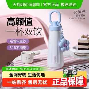 高颜值女生精致高级感带吸管大容量便携水杯子 oball保温杯女神款