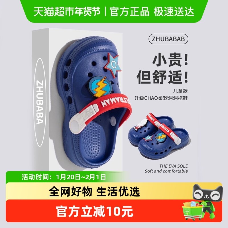 奥特曼儿童拖鞋男童夏宝宝洞洞鞋室内家居防滑2025新款男孩沙滩鞋,童鞋/婴儿鞋/亲子鞋,儿童凉拖鞋,淘宝优惠券,粉丝福利购,淘宝优惠卷