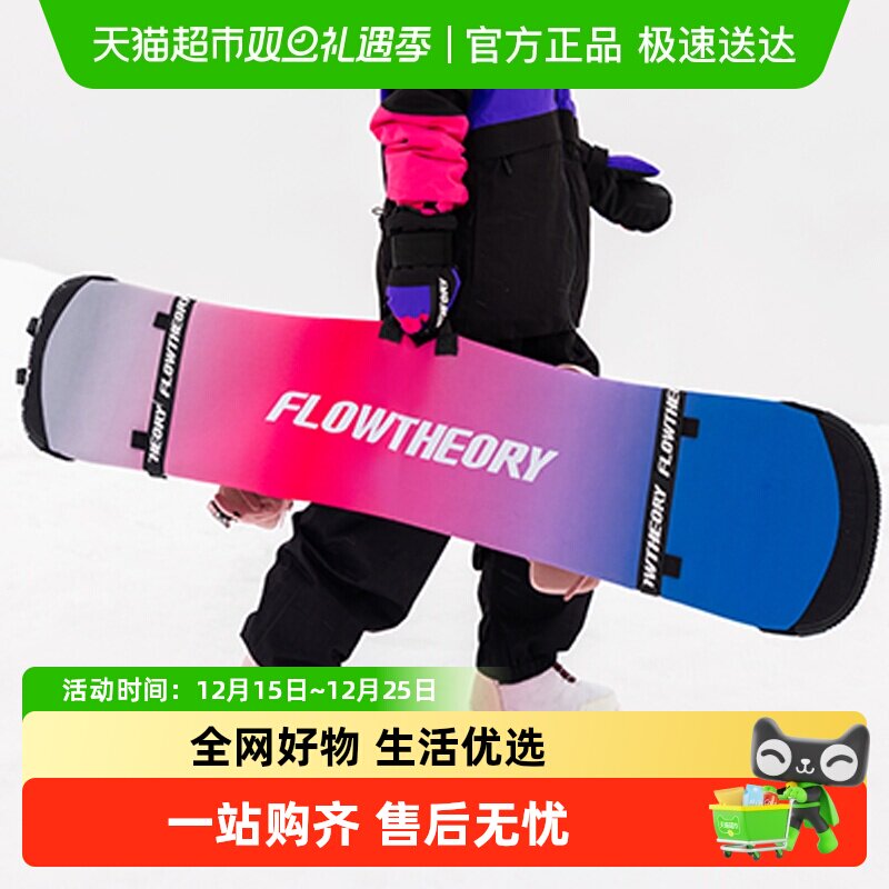 FT滑雪单板饺子皮专用板包防泼水耐磨单双肩雪板背包防划板保护套