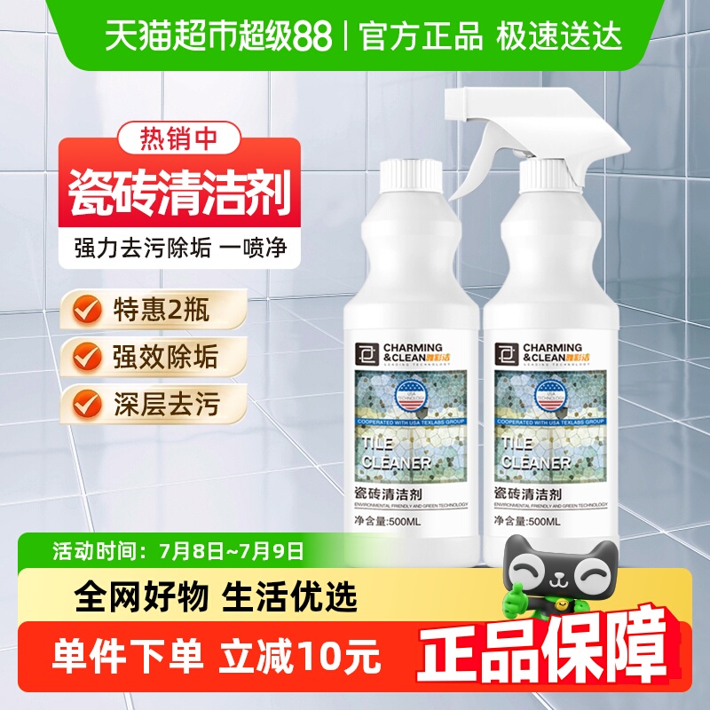 雅彩潔瓷磚清潔劑浴室地板清洗劑